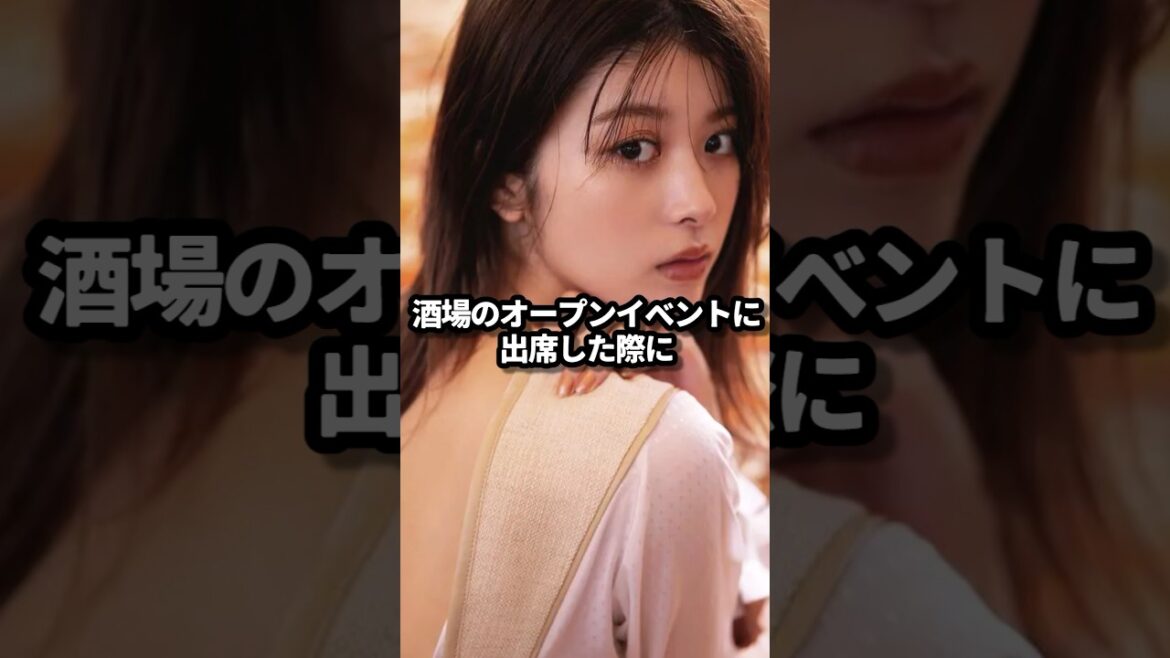 馬場ふみかは酔ったらどうなる？#芸能人 #雑学 #馬場ふみか