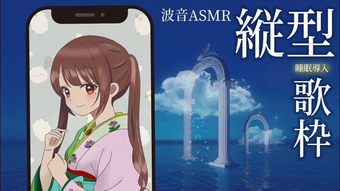 【縦型歌枠】波音ASMR×天使の歌声でおやすみなさい。┃Angel voice playlist live【睡眠導入】 #shorts #karaoke