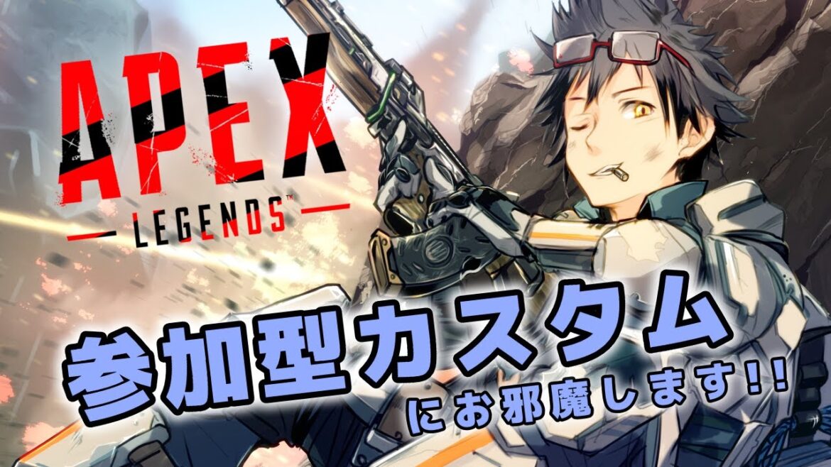 【 #APEX 】#ひなのカスタム 参加型カスタムにお邪魔します！【鬼竺さつき/VTuber】