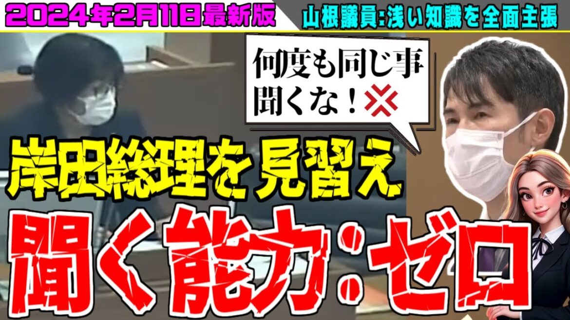 【安芸高田市 最新 】石丸市長 が台風発生時トライアスロンに参加していた事に山根 激怒！災害対策について「アドバイス」するが論破される。 #2024 #最新 #石丸伸二 #議会 #切り抜き #広島県