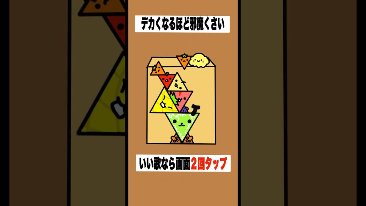 【歌ってみた】替え歌で「種のうた」をドイヒーくんが歌ってみた！　#shorts　（ピクミン４・スイカゲーム）