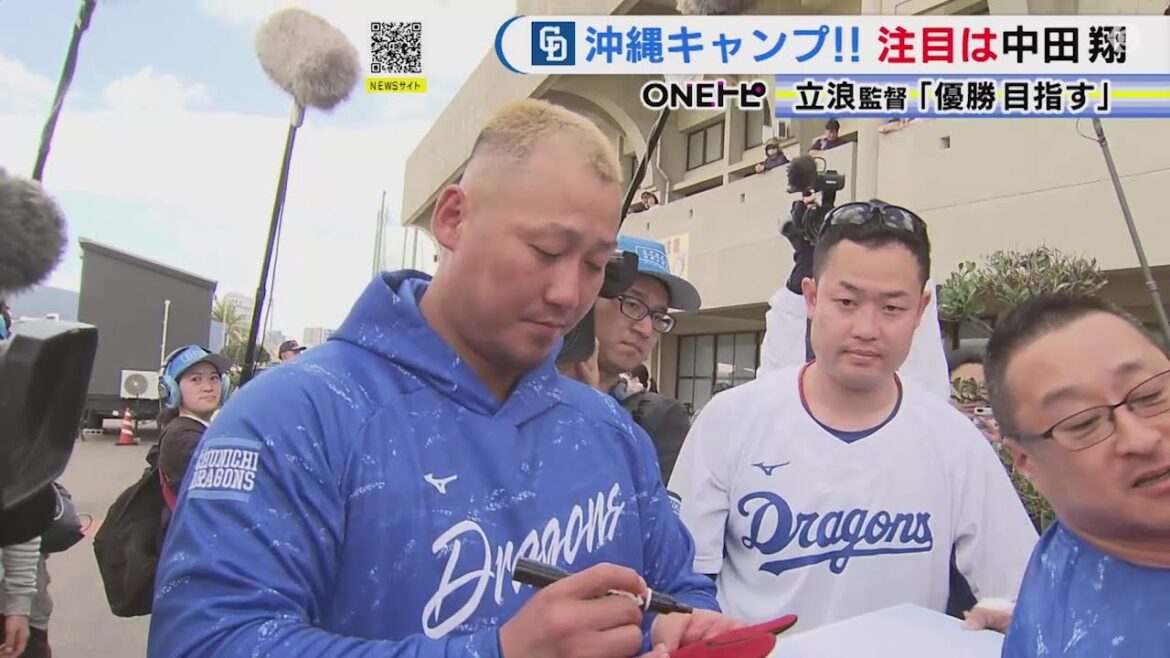 大阪桐蔭の後輩・根尾に声掛ける場面も…中日・中田翔 沖縄キャンプ初日から存在感「立浪監督を男にしたい」