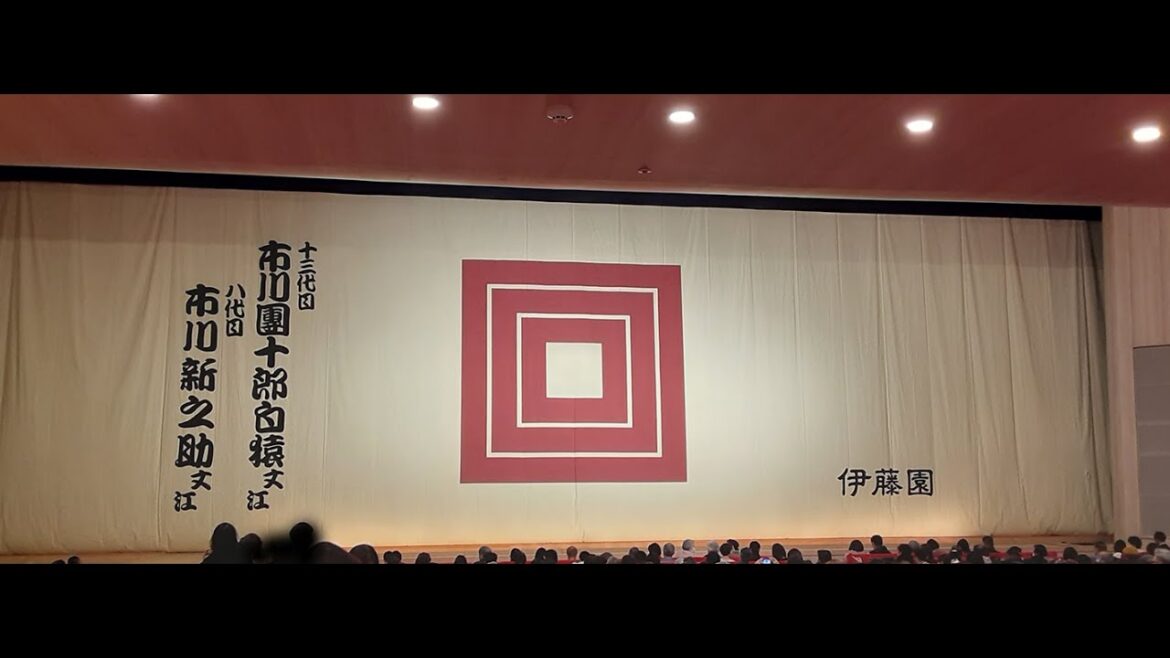 市川海老蔵改め十三代目市川團十郎白猿襲名披露　八代目市川新之助初舞台　夜の部