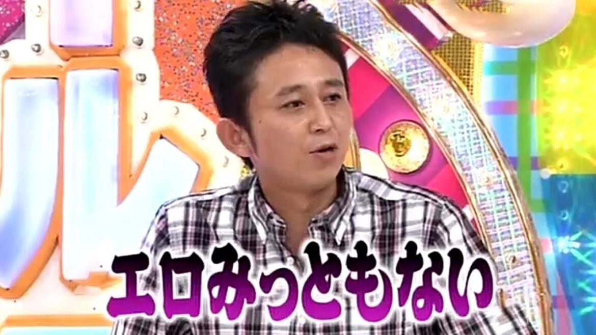 有吉 名場面集 PART 1