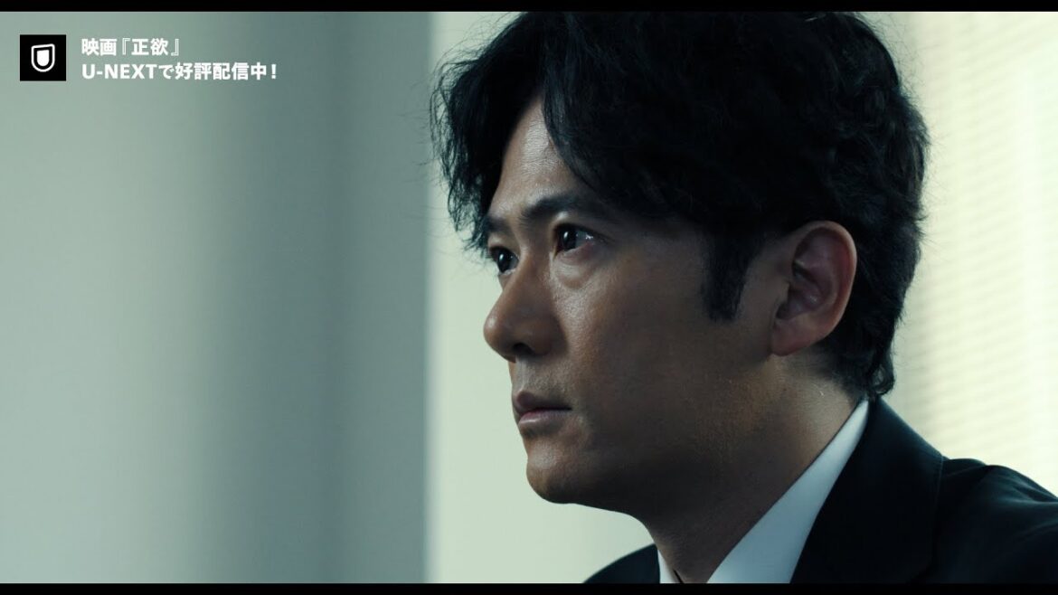 映画『正欲』予告編＜U-NEXTで好評レンタル配信中＞