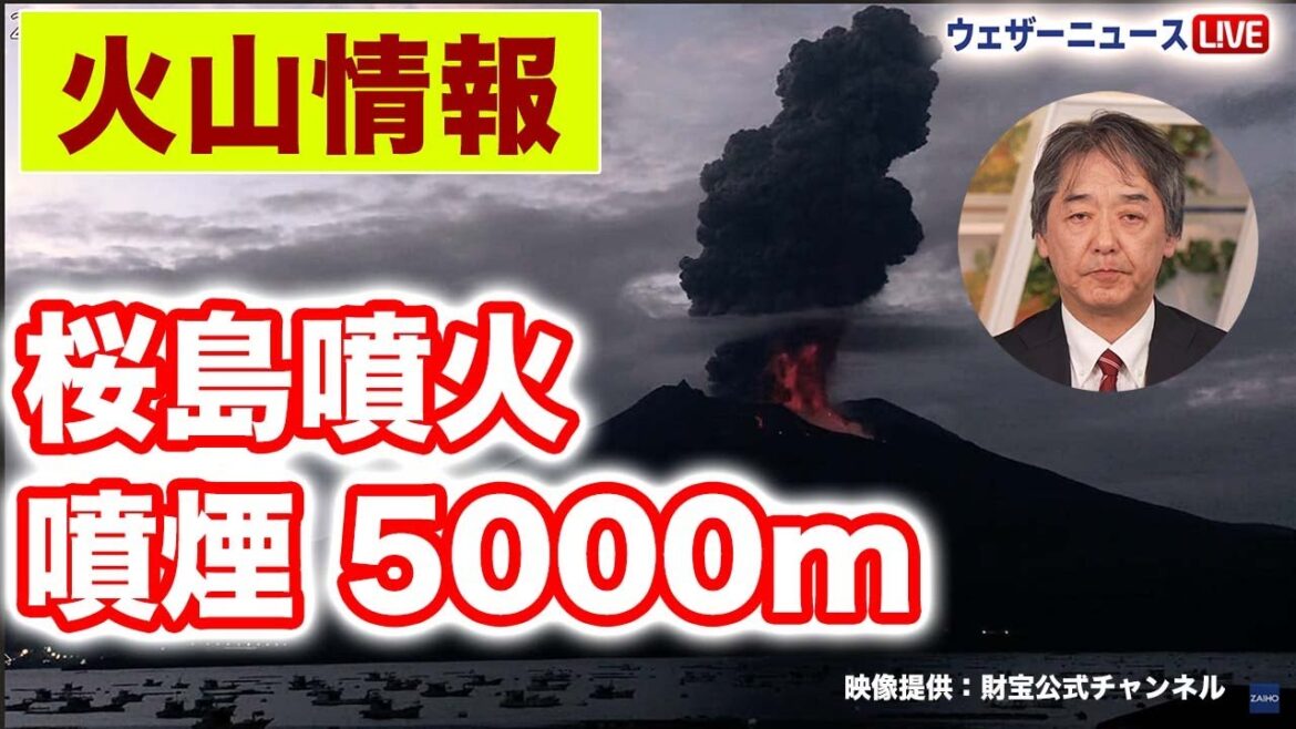 【火山情報】桜島で噴火(爆発)が発生　噴煙は5000mに上昇　鹿児島