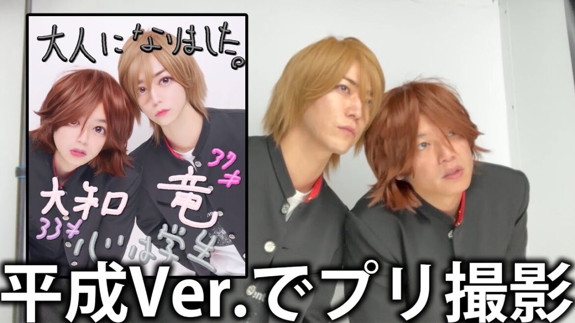 【制服】平成バージョンの亀梨和也、髙木雄也でドライブをしてプリ撮影デート。