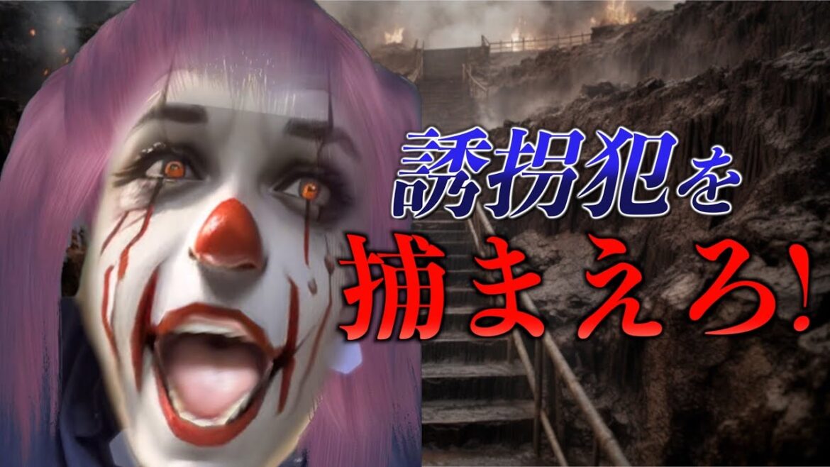 【全話】誘拐犯を捕まえろ！