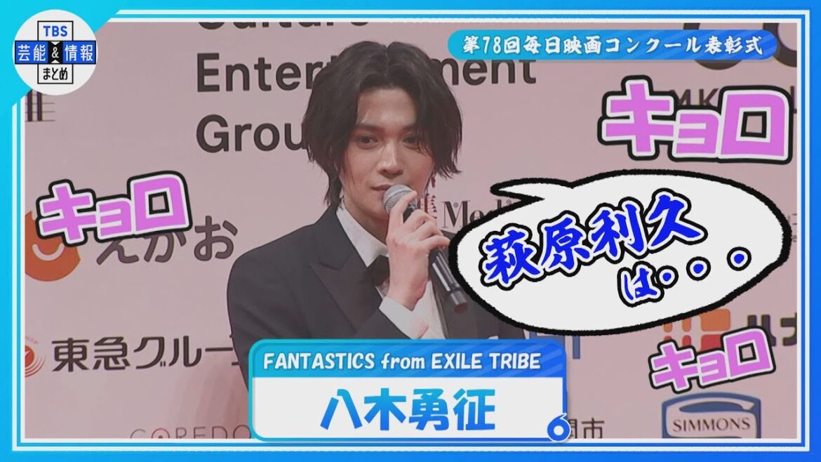 【八木勇征】Ｗ主演･萩原利久が不在で　"利久の気持ちも背負って、トロフィーを受け取った"　【毎日映画コンクール】