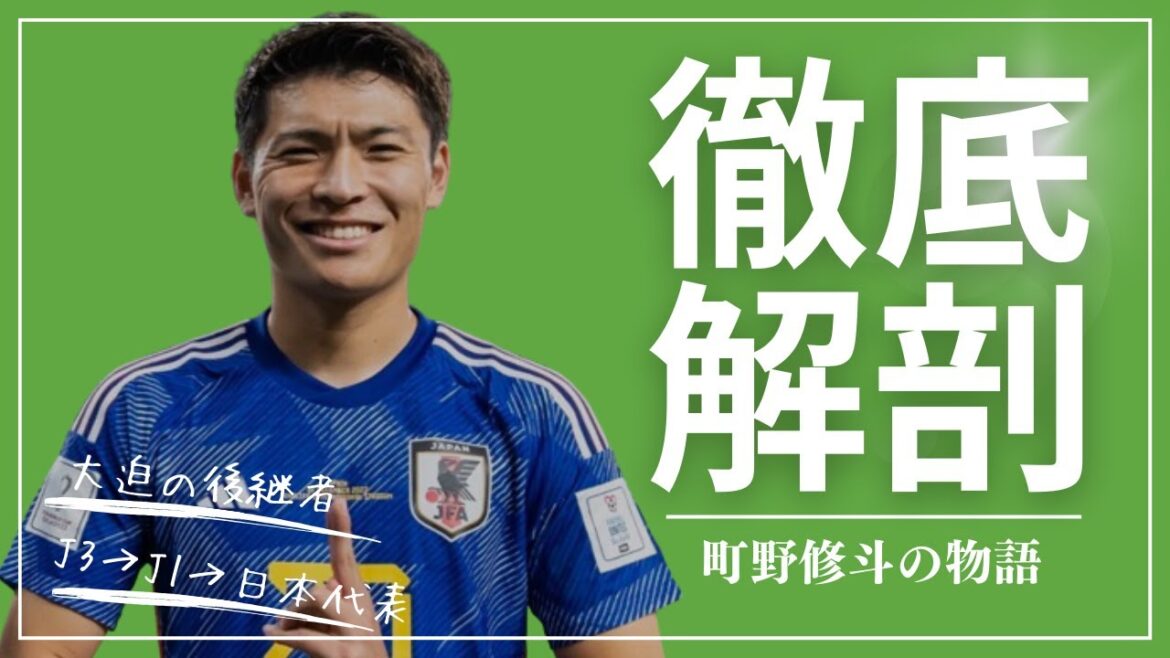 大迫勇也の後継者・町野修斗のスーパープレー&物語【ホルシュタインキール】