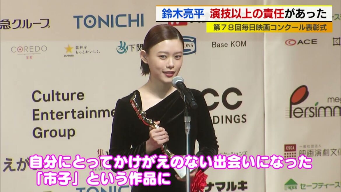 毎日映画コンクール表彰式　鈴木亮平や杉咲花らが受賞！