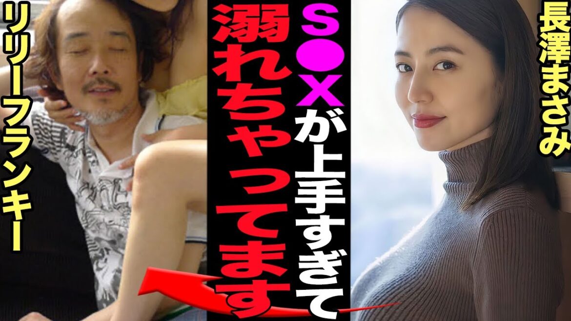 長澤まさみとリリーフランキーのガチンコ肉体関係に驚きを隠せない…交際が長年囁かれていた大物タレントの２人が再共演を経て再び肉欲に溺れていると言われる真相に驚きを隠せない【芸能】