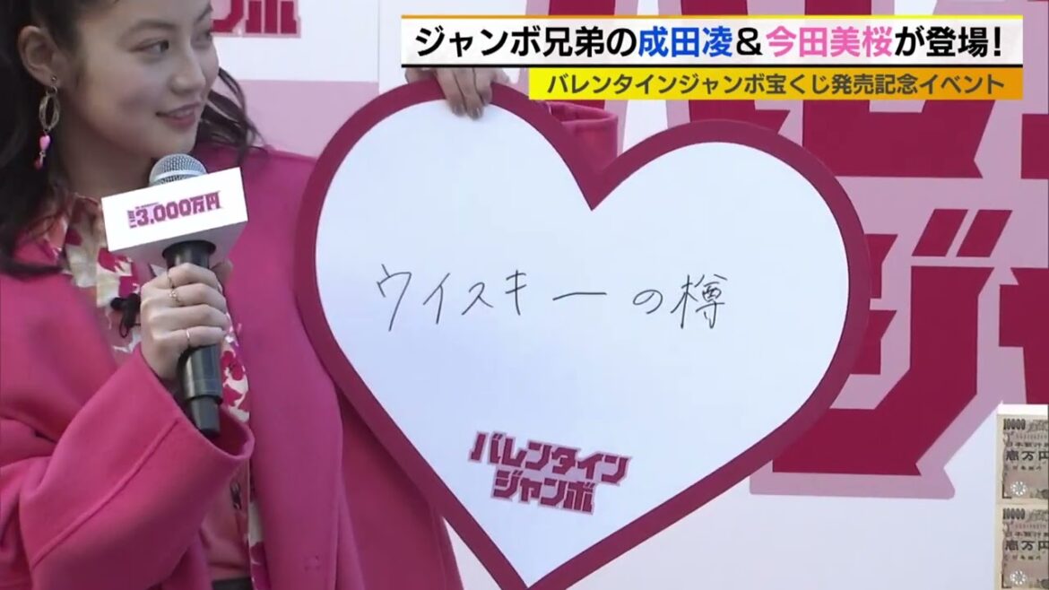 今田美桜　3億円で欲しいものは？