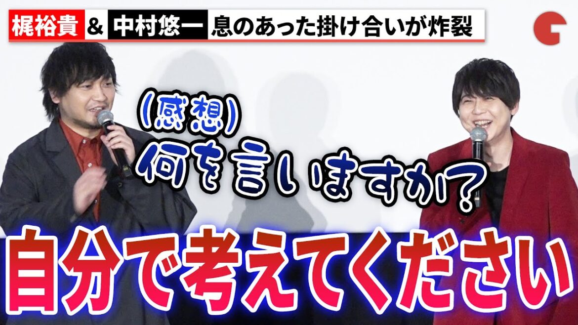 【梶裕貴&中村悠一】音駒コンビの仲良しが炸裂 ！原作者の書き下ろしイラストも！『劇場版ハイキュー!! ゴミ捨て場の決戦』最速上映舞台あいさつ