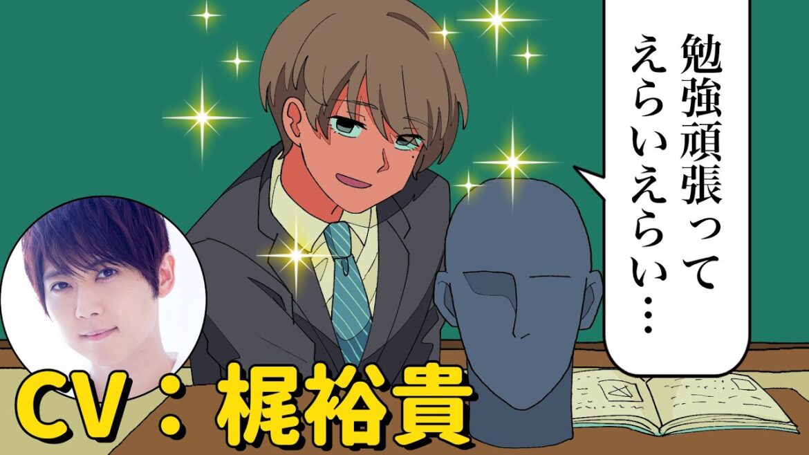 ASMRで授業してくる教育実習生【アニメコント】 #パラ高