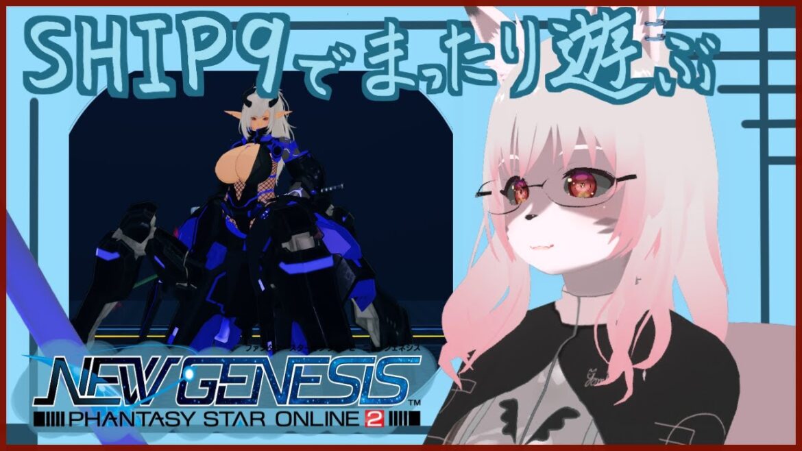 【PSO2:NGS Ship9】ｽﾔﾝｺの民🦊 #227【Vtuber/夜見沢白廉】