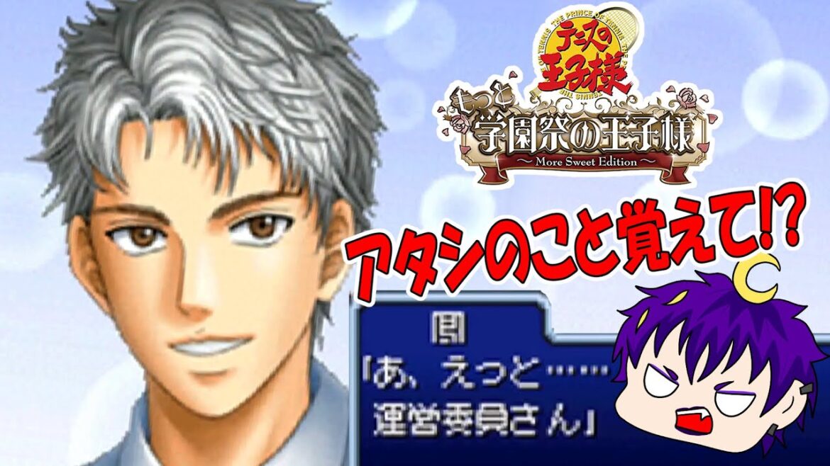 長太郎、お誕生日おめでとう！！アタシのこと覚えた？？？【テニスの王子様　もっと学園祭の王子様】