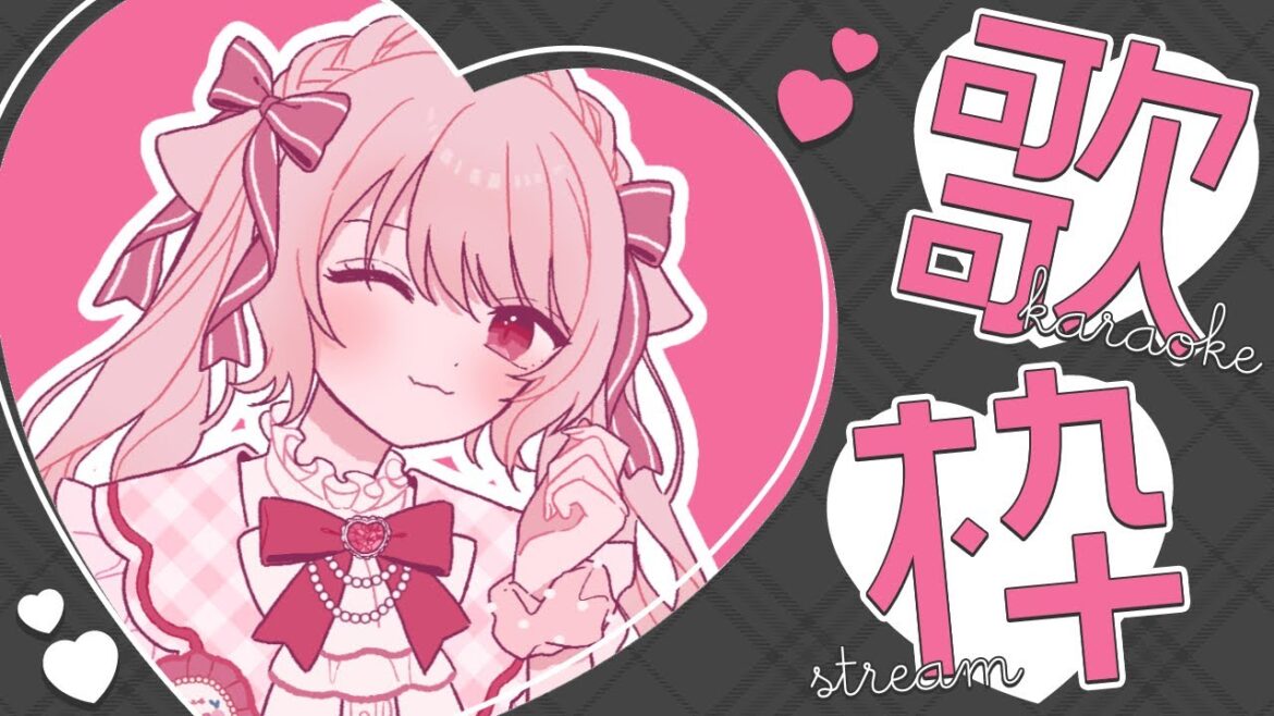【#歌枠￤#雑談 】はっぴーばれんたいん！らぶそんぐたくさん！#vtuber #shorts 【茜月ももね/Vtuber】