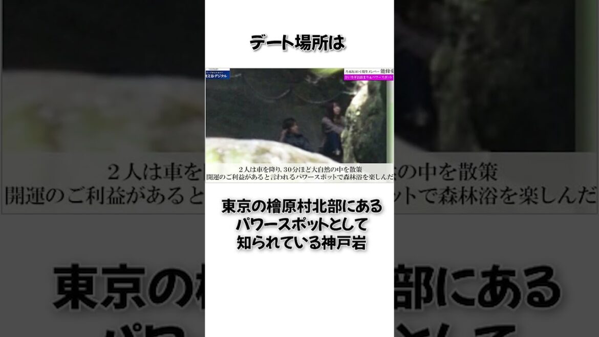 【乃木坂46】能條愛未のスキャンダルに関する雑学 #shorts