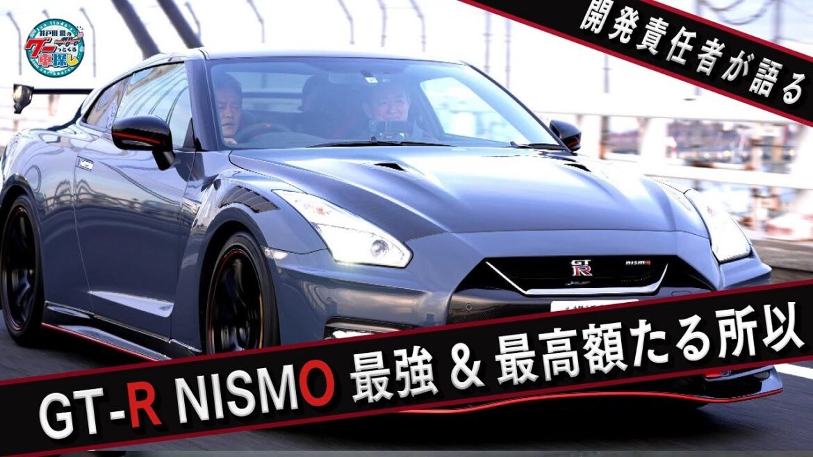 井戸田潤のグーっとくる車探し！【GT-R＆フェアレディZ】GT-Rの頂点！GT-R NISMO 2022年モデル試乗#5