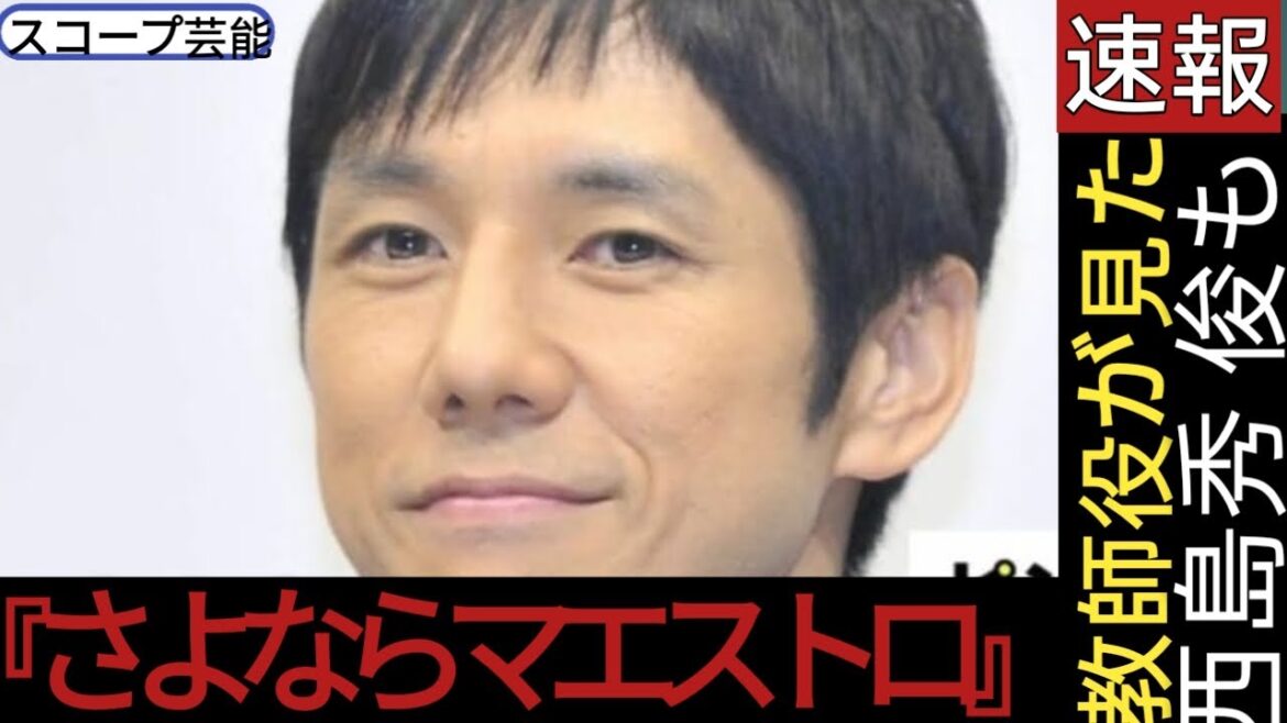 『さよならマエストロ』 西島秀 俊もランクイン、10~30代男 女が「教師役が見たいイケオジ 俳優」 【第4位以下】🖤スコープ芸能|| 『さよならマエストロ』 西島秀 俊もランクイン、10~30代男 女が「教師役が見たいイケオジ 俳優」 【第4位以下】🖤スコープ芸能||