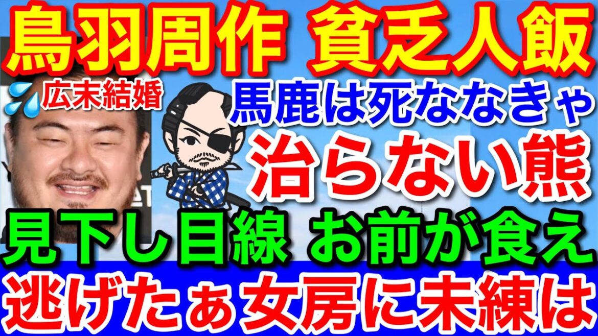 女優・広末涼子 退所&独立の真相★鳥羽周作は貧乏飯で大丈夫 女優・広末涼子 退所&独立の真相★鳥羽周作は貧乏飯で大丈夫