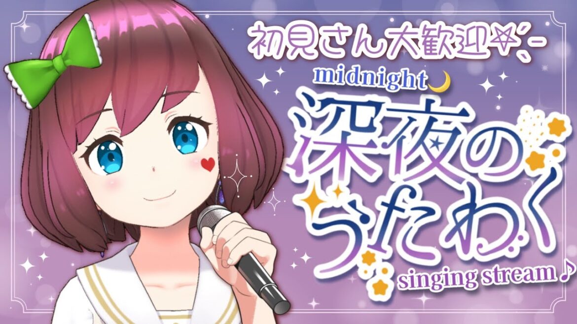 【#歌枠 / karaoke】初見さん大歓迎❀しっとり真夜中の華金お歌枠🌛✨【#Vsinger 】