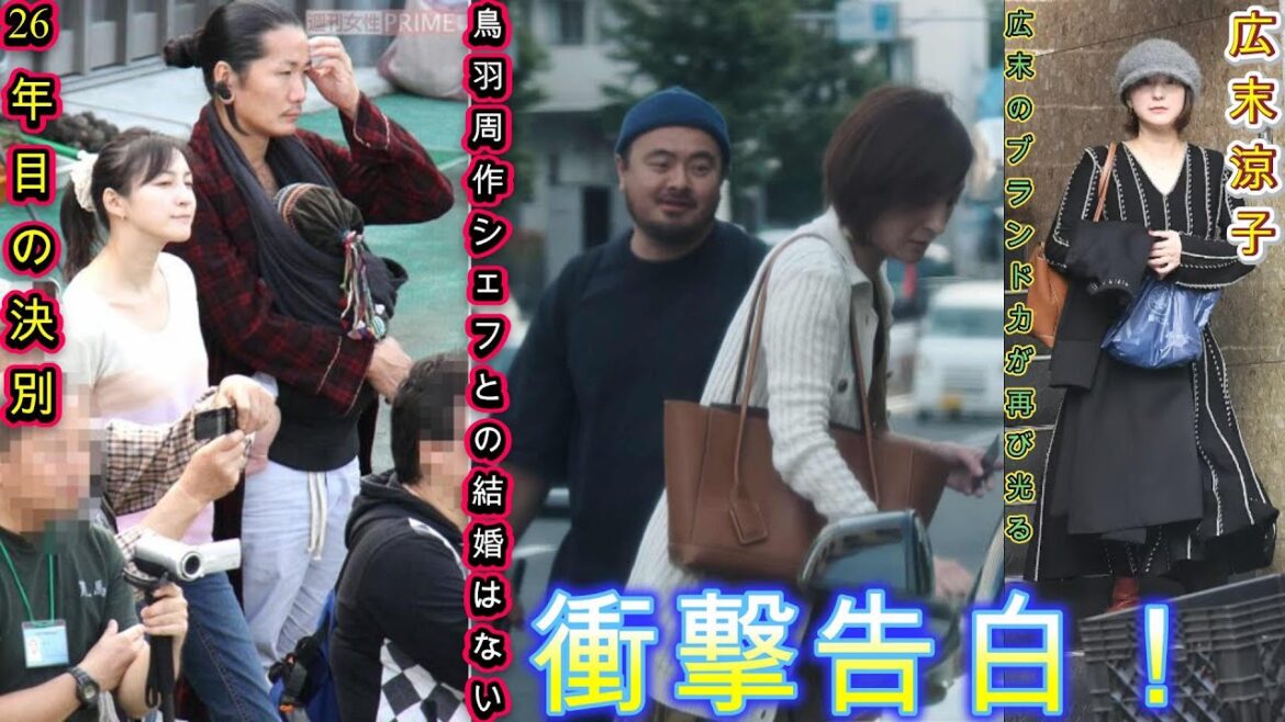 衝撃告白！広末涼子が26年の舞台を後にする理由とは？ 「鳥羽周作シェフとの結婚はない」 退所後の彼女の動向とは？ | トレンドエンタメ日本
