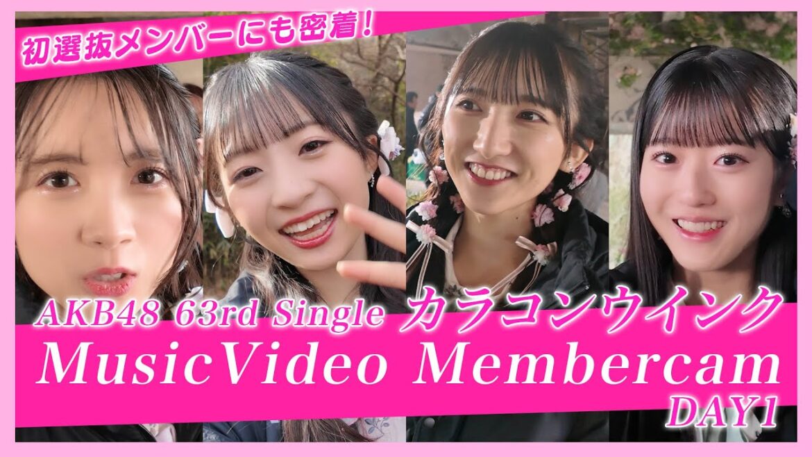 【裏側公開!】AKB48 63rdシングル「カラコンウインク」MV撮影 Member cam DAY1 【メイキング/Behind the scenes】 【裏側公開!】AKB48 63rdシングル「カラコンウインク」MV撮影 Member cam DAY1 【メイキング/Behind the scenes】
