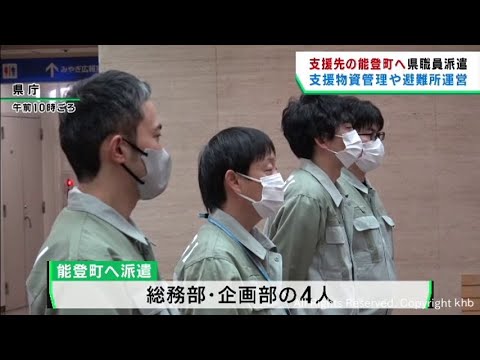 能登半島地震 宮城県が支援先の石川・能登町に職員を派遣 支援物資管理や避難所運営 能登半島地震 宮城県が支援先の石川・能登町に職員を派遣 支援物資管理や避難所運営