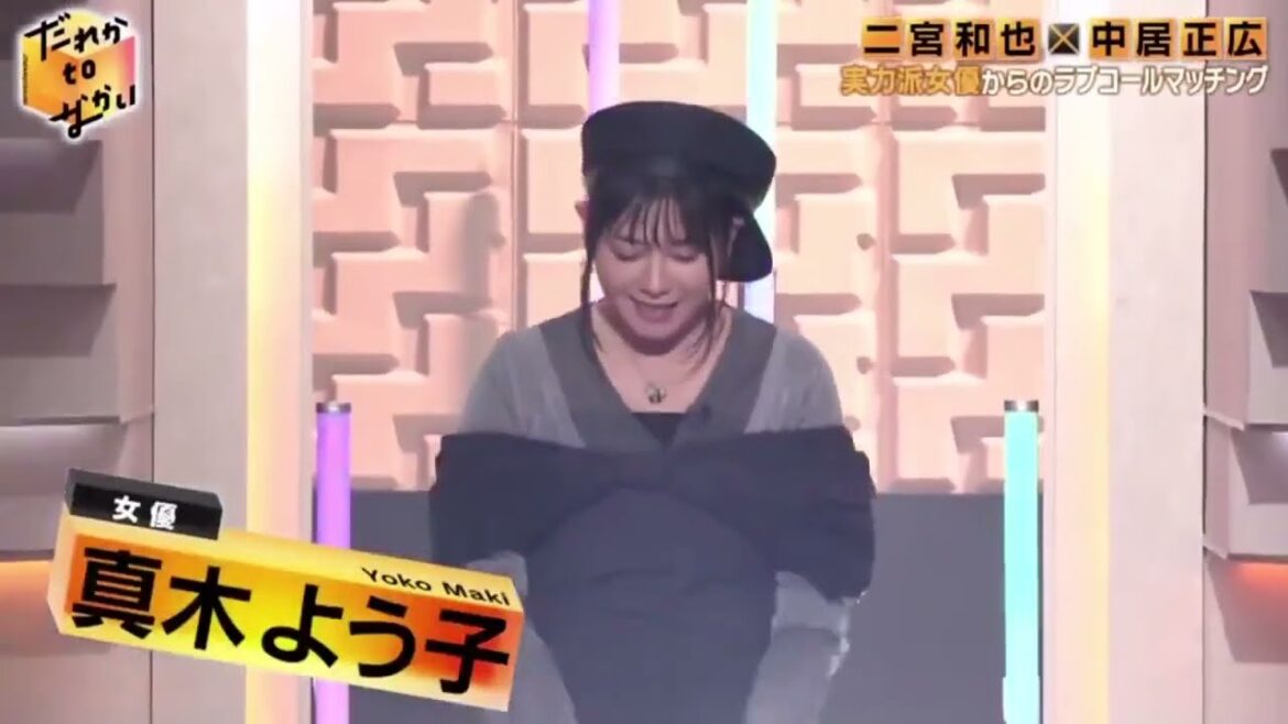 【まつもtoなかい 2024】真木よう子ｘ 新田真剣佑初対面 ～ハリウッド版ワンピース出演の裏側！二宮も語る日本との映画制作の違い 人相で本当の性格がわかる？ ～ ラグビー稲垣野球源田夫婦