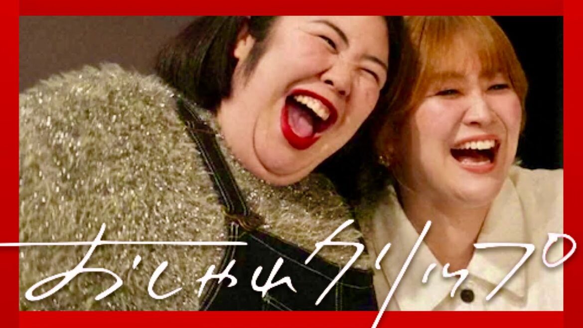 おしゃれクリップ【2月18日放送/紅しょうが】