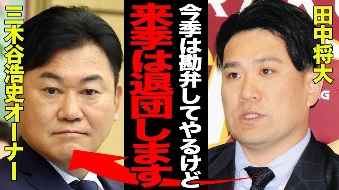 田中将大がはやくも来季の退団を決意か…「さすがに減俸しすぎ」今季の契約を飲んだ理由に驚愕！！FA権行使も視野に来季の移籍を表明した真相がヤバすぎた…【プロ野球】