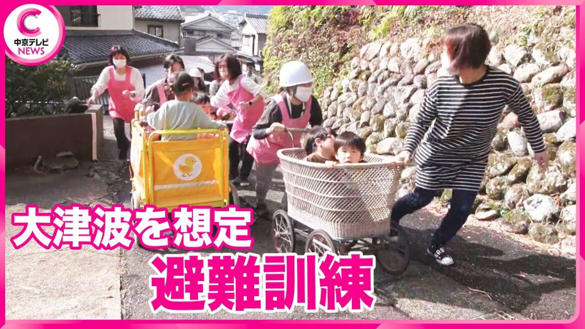 【一斉避難訓練】 地震や津波から命を守る　認定こども園や保育園で南海トラフ巨大地震の大津波を想定した訓練　三重・尾鷲市