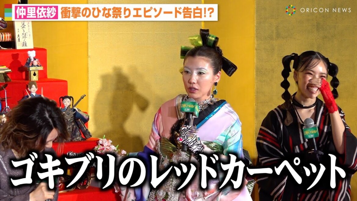 仲里依紗、衝撃の“ひな祭り”エピソードぶっこみで爆笑かっさらう「田舎あるあるです」　『映画おしりたんてい さらば愛しき相棒(おしり)よ』公開記念ひな祭りイベント
