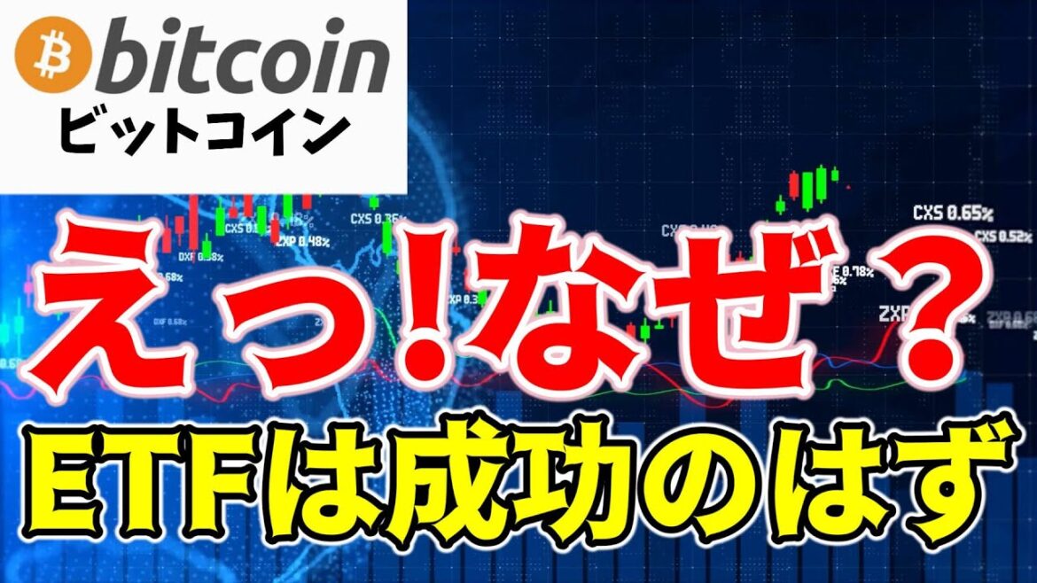 【仮想通貨 ビットコイン】記録的流入を達成したBitcoin ETF！だが新規参入者不在という疑問が浮上（朝活配信1392日目 毎日相場をチェックするだけで勝率アップ）【暗号資産 Crypto】
