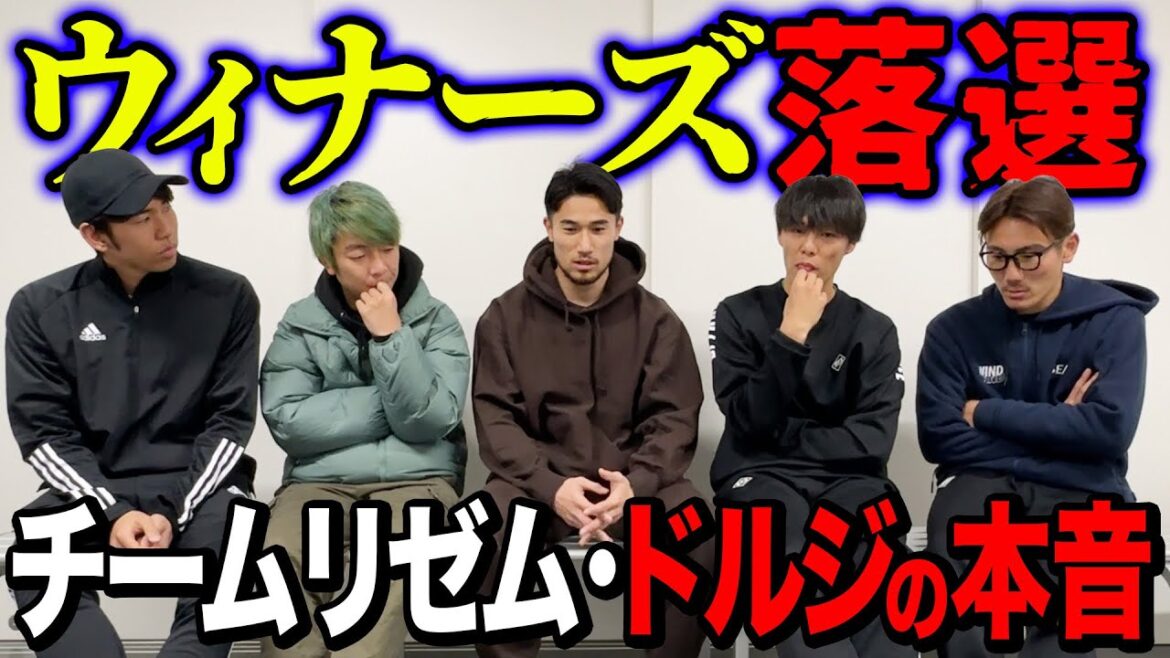 【WINNER’S】ウィナーズトライアウト1番の激戦区で落選したリゼムGKドルジの本音を聞いてみた。