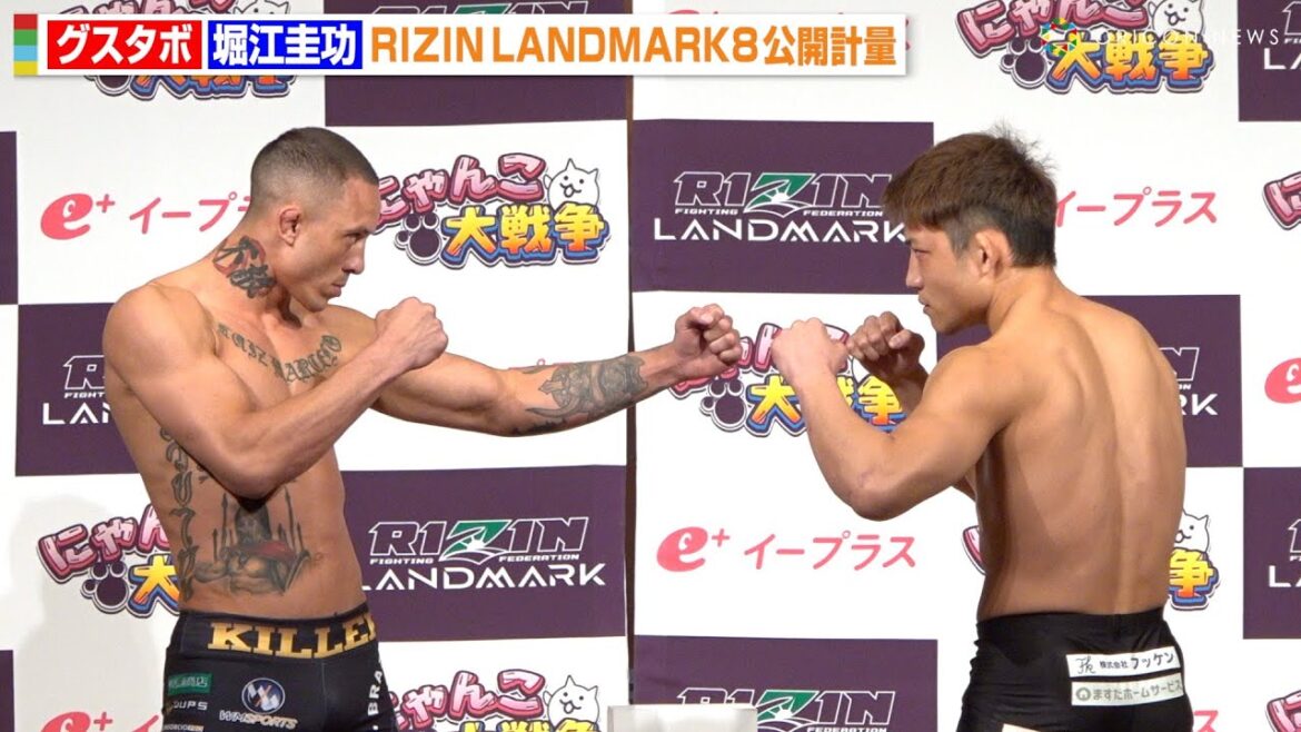 【RIZIN】堀江圭功vsグスタボ、両者計量クリアで殺気バチバチの臨戦態勢「自分の強さをさらけ出す」　『RIZIN LANDMARK 8 in SAGA』公開計量