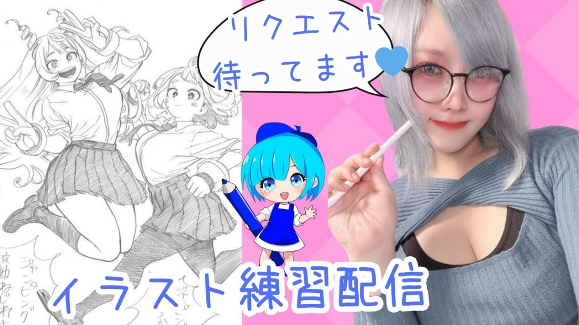 【イラスト練習】ヒロアカ堀越耕平先生みたいなムチムチが描けるようになりたい！　ひなのイラスト練習道♯3【リクエスト大歓迎】初見さん大歓迎です。雑談しながらいっぱい描くぞ！！　#イラスト練習