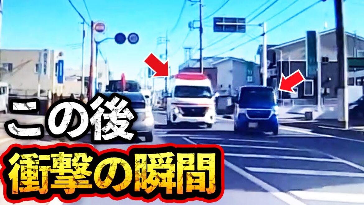 【ドラレコ映像】救急車を妨害する軽自動車…この後衝撃の瞬間！！【交通安全・危険予知トレーニング】