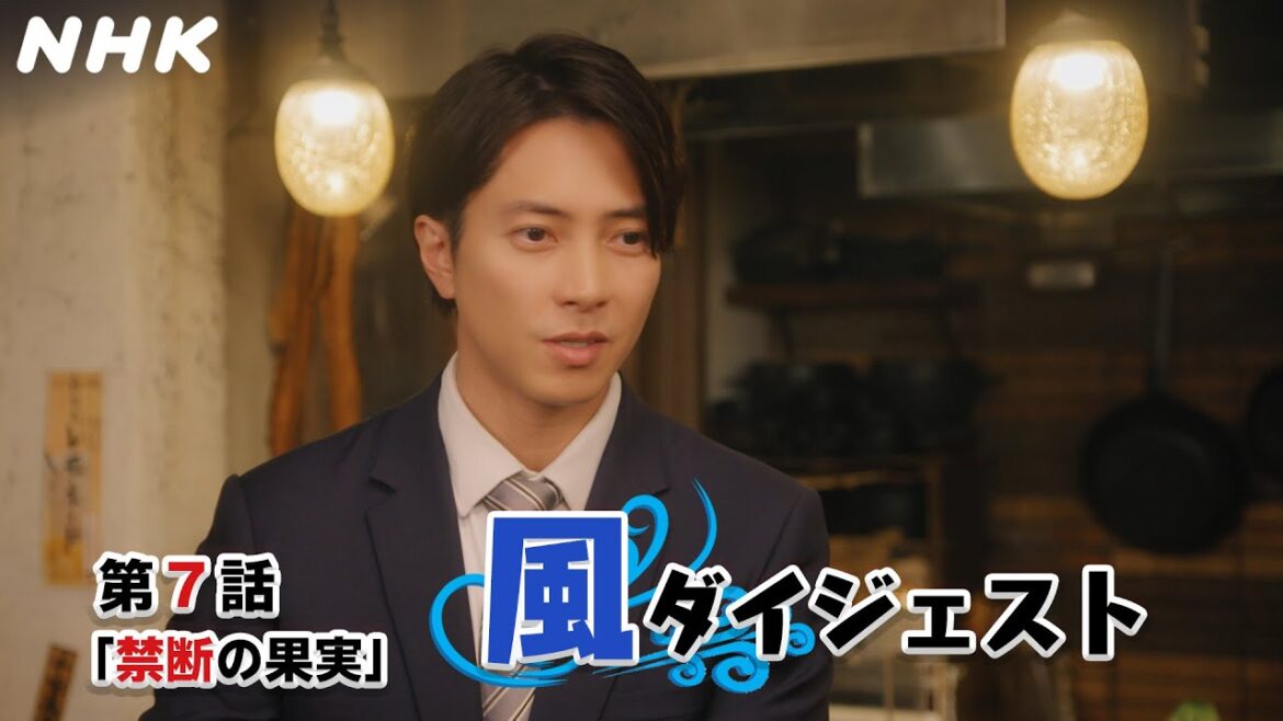 [正直不動産2] ◆今週も正直に言っちゃった！永瀬さんの風ダイジェスト～第7話より～◆【次回放送2/27(火)夜 10時～第8話！】| NHK