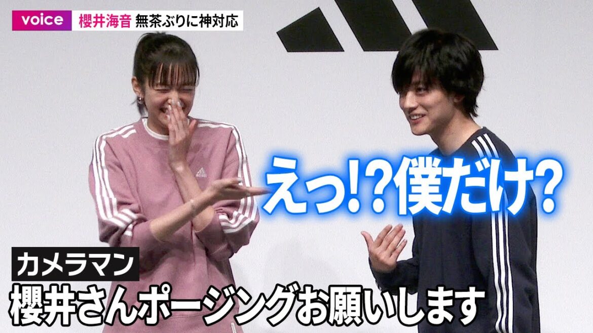 櫻井海音、カメラマンのおねだりに神対応　佐藤栞里は大笑い：アディダス スポーツウェア ESSENTIALS PLUS ローンチイベント