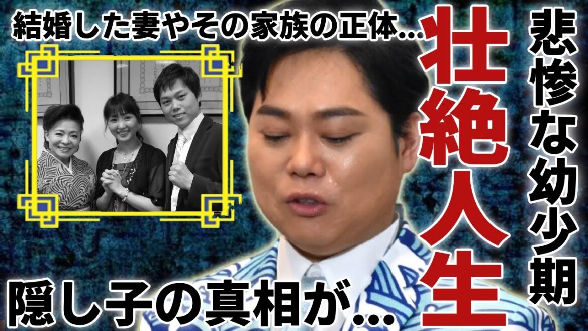 三山ひろしの壮絶すぎる幼少期...結婚した妻やその家族の正体に一同驚愕...！「お岩木山」でも有名な演歌歌手のヤバい年収額...隠し子の真相に驚きを隠さない...