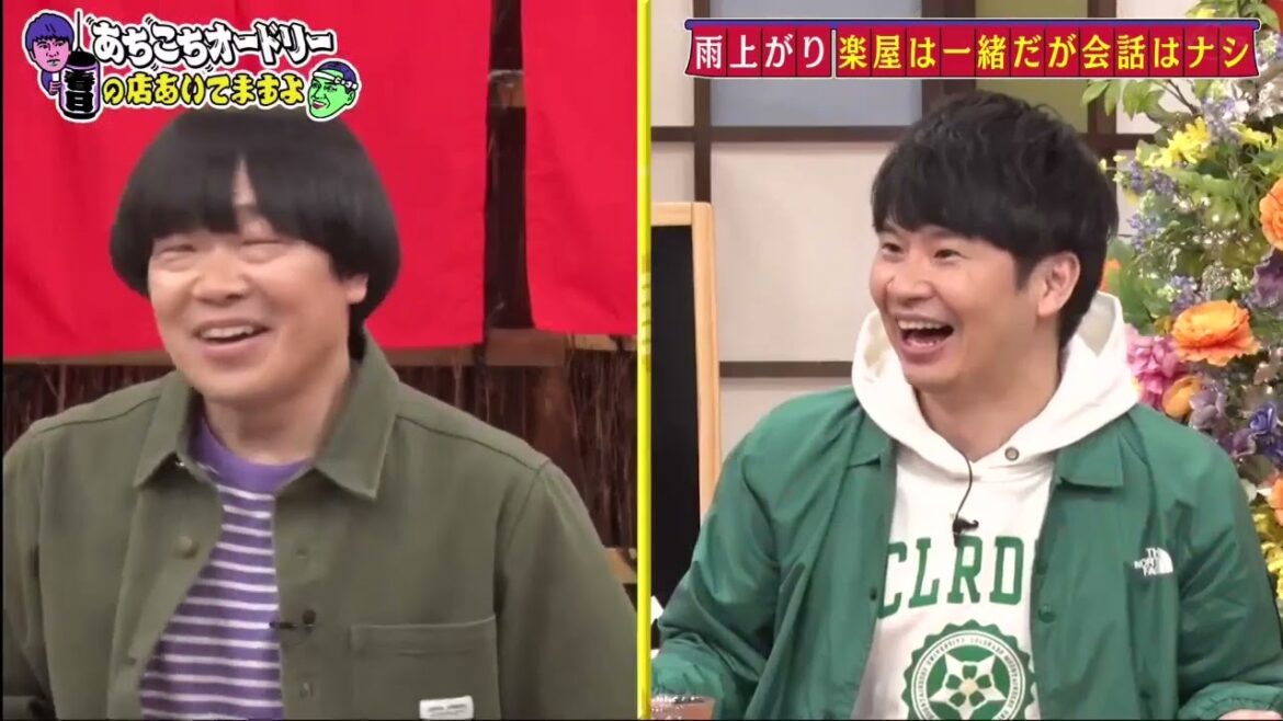 あちこちオードリー 🌞🌞🌞【今夜は大先輩が色々ぶっちゃける。蛍原徹 & さらば青春の光】🅵🆄🅻🅻🆂🅷🅾🆆【HD】