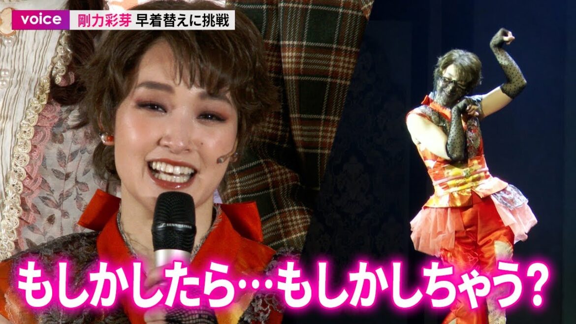 剛力彩芽、早着替え挑戦　上山竜治「脱ぎ所が…」川久保拓司「もしかしたら…」：舞台『メイジ・ザ・キャッツアイ』来生愛役