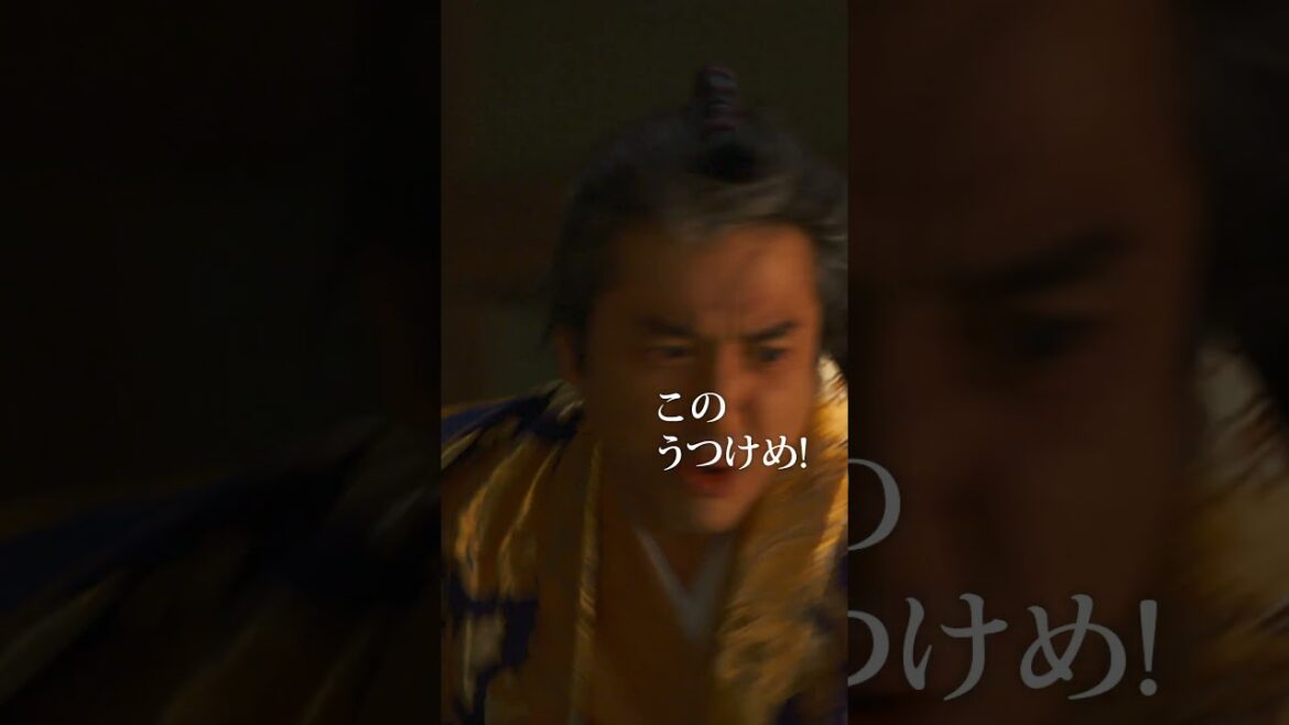 ■特別映像⑤～ドM家臣篇～■ #身代わり忠臣蔵 #映画 #ムロツヨシ #永山瑛太 #川口春奈 #柄本明 #shorts