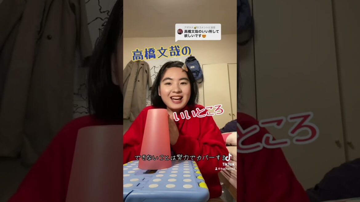 高橋文哉さんのいいところ　#shorts #tiktok