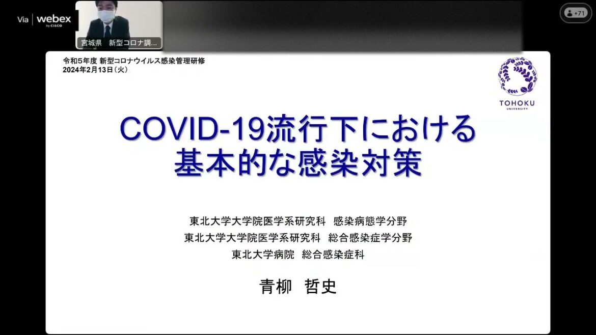 令和５年度新型コロナウイルス感染症　感染管理研修
