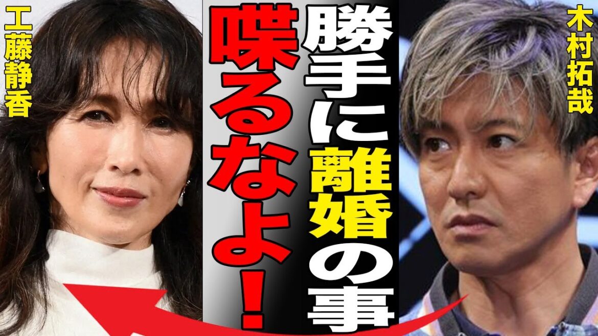 木村拓哉の妻・工藤静香が激白した“電撃離婚”の真相…元彼女・かおりんの現在に言葉を失う…「元SMAP」としても有名な俳優の３人目の子供の実態に驚きを隠せない…