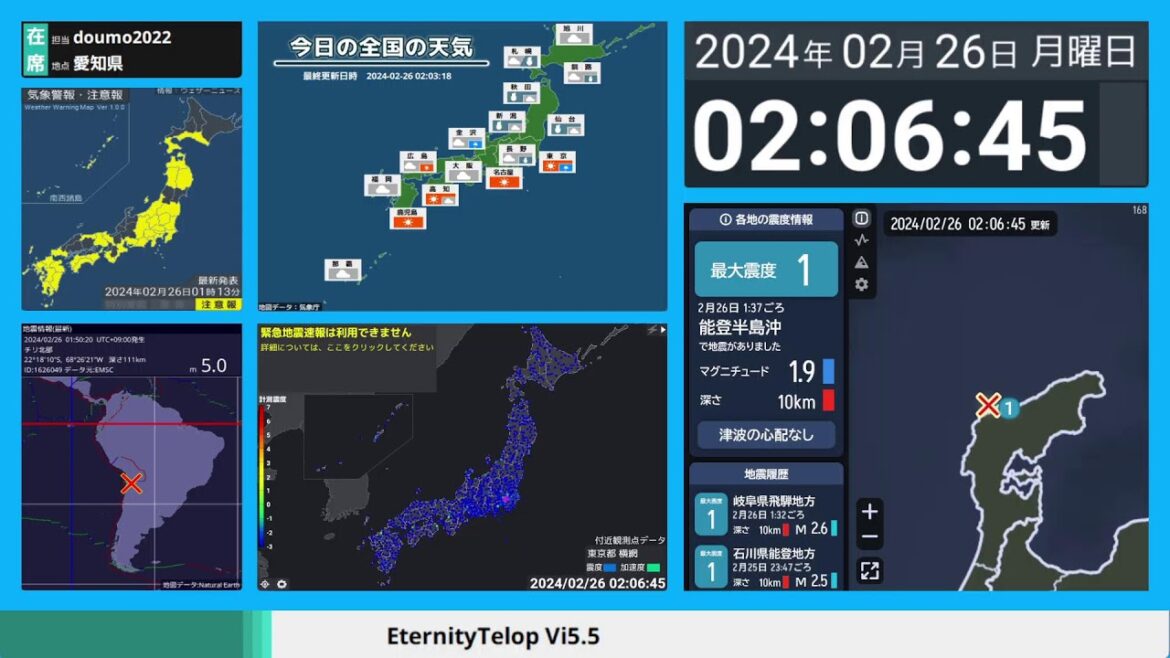 【能登半島地震の余震続く】リアルタイム地震＆気象監視ライブ / Real-time earthquake & weather monitoring live